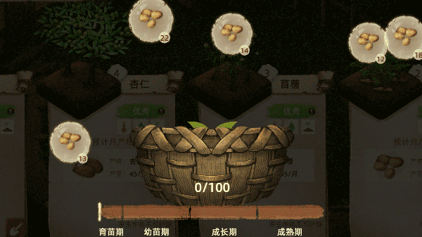 丰收之路官方版