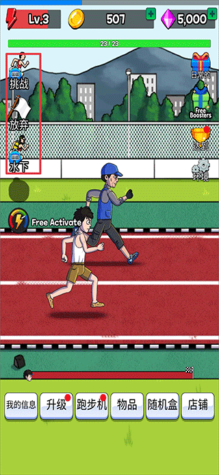 点击赛跑汉化版最新版