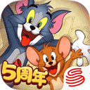 猫和老鼠网易官方正版