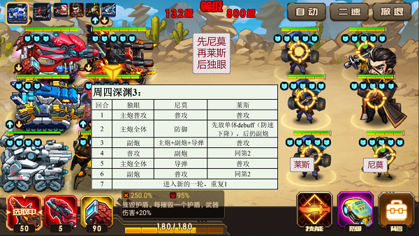 合金机兵2025最新版