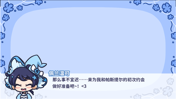 花映繁星汉化版