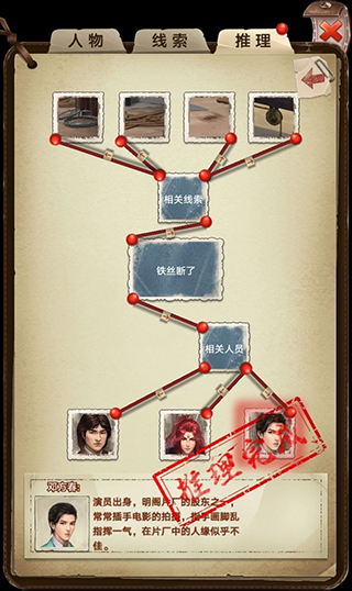 隐秘的原罪6官方正版