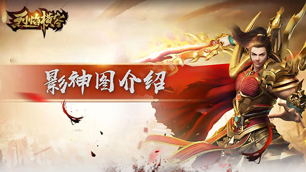 烈焰横空传奇手游