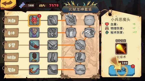 怪物超进化游戏