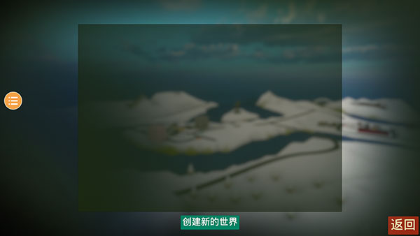 未转变者2中文版手机版