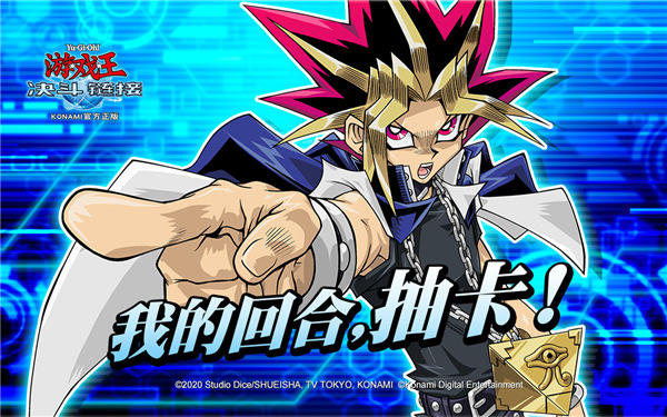 游戏王决斗链接小米版