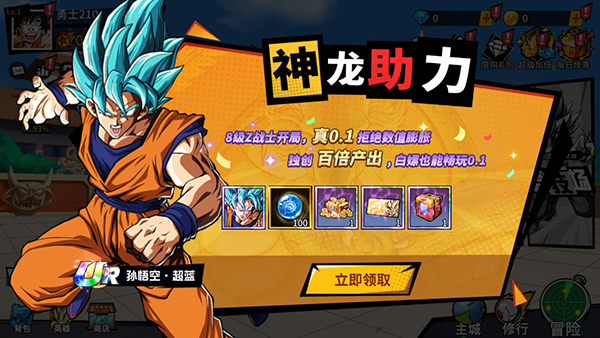 超次元大冒险0.1折手游