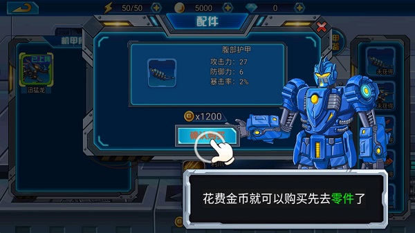 龙兽总动员游戏