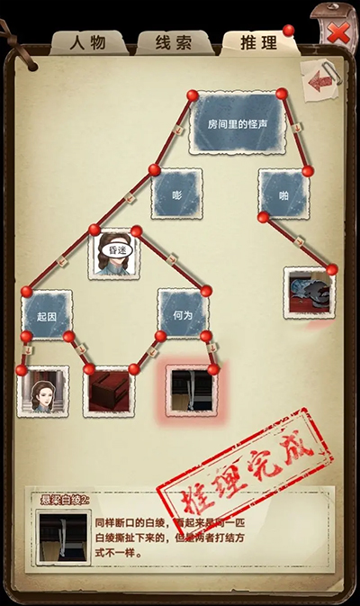 隐秘的原罪2手机版