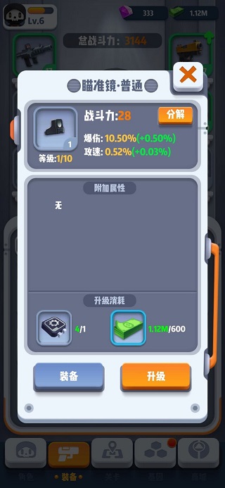 六号特工手游