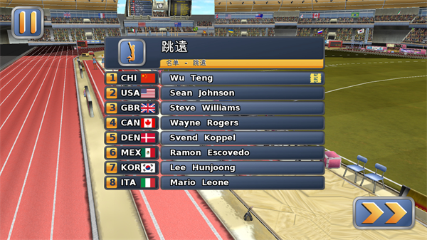 田径运动会2官方正版