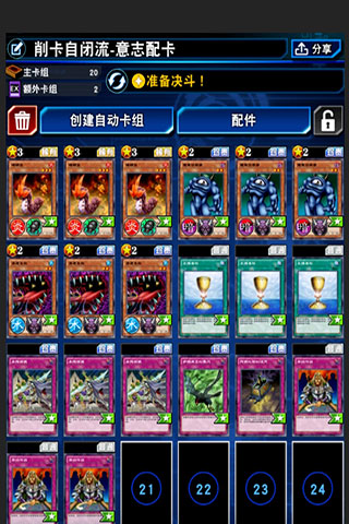 游戏王决斗链接中文版