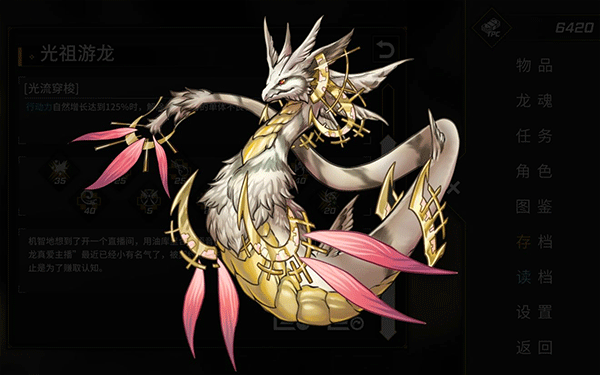 龙魂魔都异闻游戏