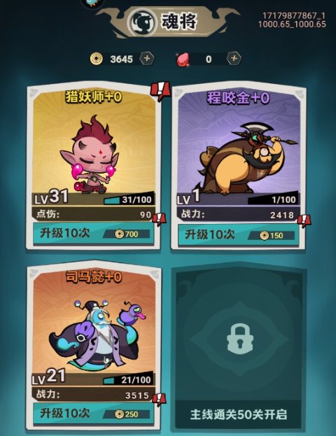 我是猎妖师手游官方版