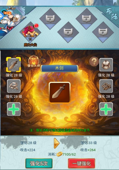 逍遥游手游官方版