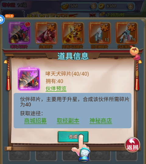 逍遥游手游官方版