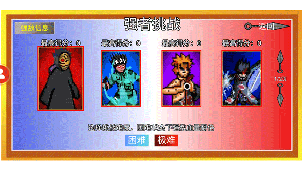 像素火影测试服最新版