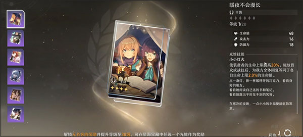 崩坏星穹铁道taptap版