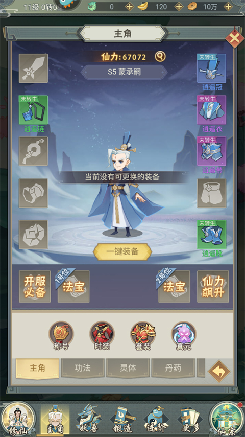 远古灵域手游官方版