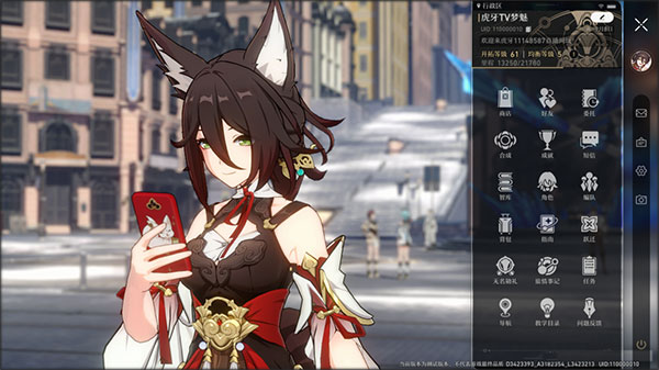 崩坏星穹铁道taptap版