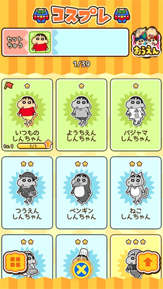 蜡笔小新跑酷一周年版游戏