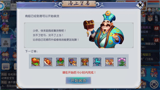 西游之路最新版