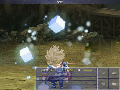 最终幻想4月之归还安卓汉化版(FF4 The After)