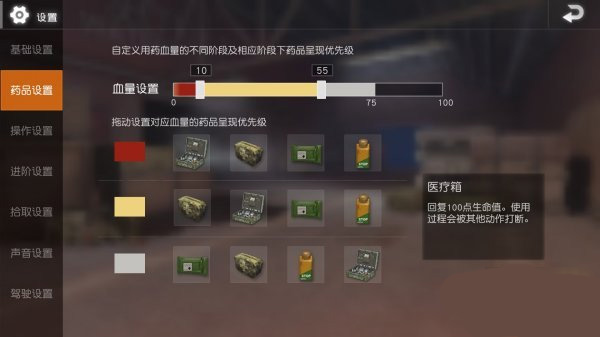 绝地求生单机版最新版本