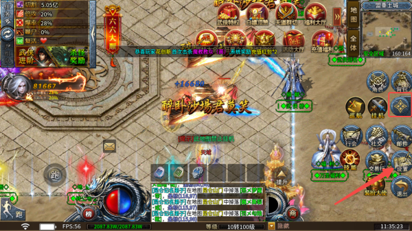 龙城传奇官方正版