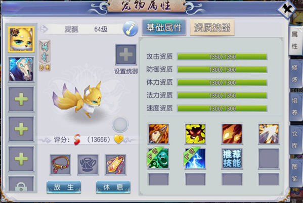 西游之路最新版