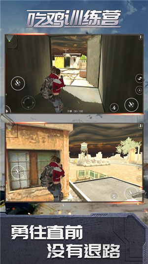 吃鸡训练营手机版