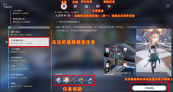 崩坏星穹铁道taptap版