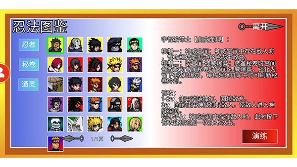 像素火影巅峰鹰佐版本2025