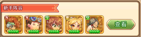 星客志愿官方版