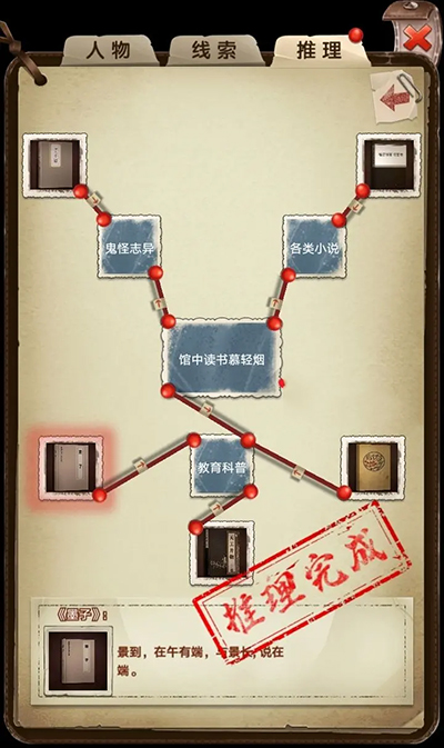 隐秘的原罪2手机版