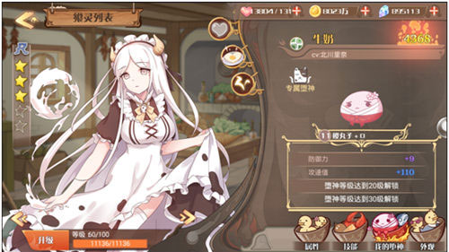 食之契约官方版