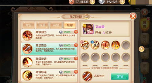 水煮三国手游最新版