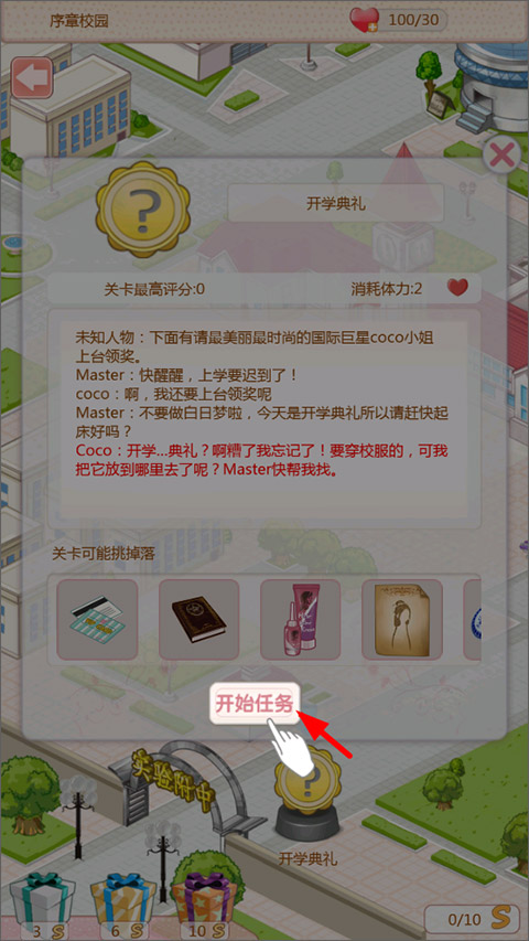 天天换装正版
