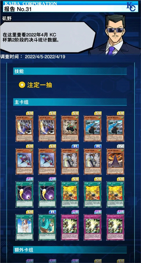 游戏王决斗链接网易版