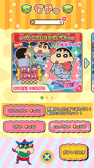 蜡笔小新跑酷一周年版游戏