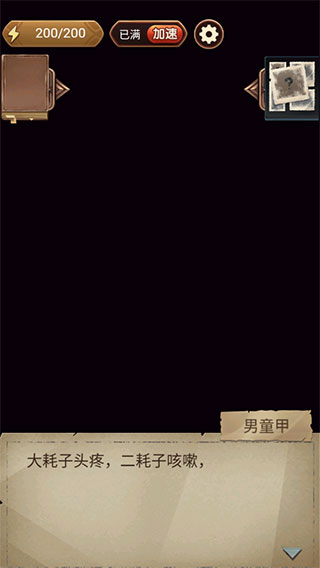 隐秘的原罪4手游官方正版