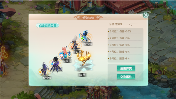 蜀境传说果盘版