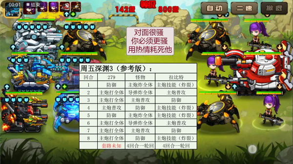 合金机兵2025最新版