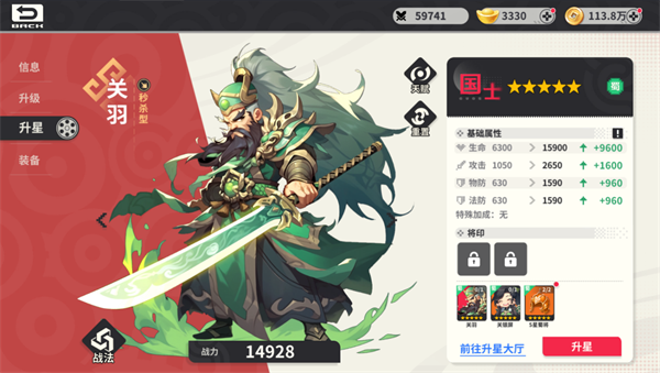 小小幻兽录官方版