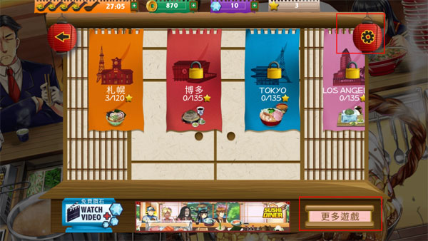 拉面餐厅官方正版