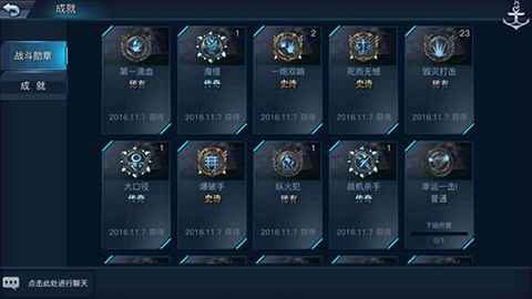 战舰联盟手游官方正版