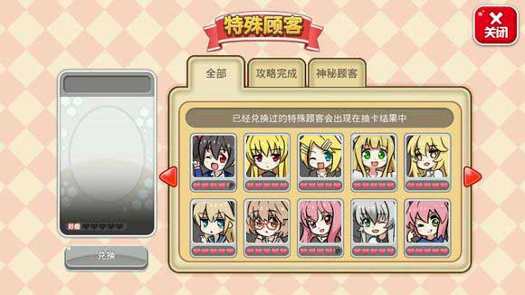 萌娘餐厅2官方版