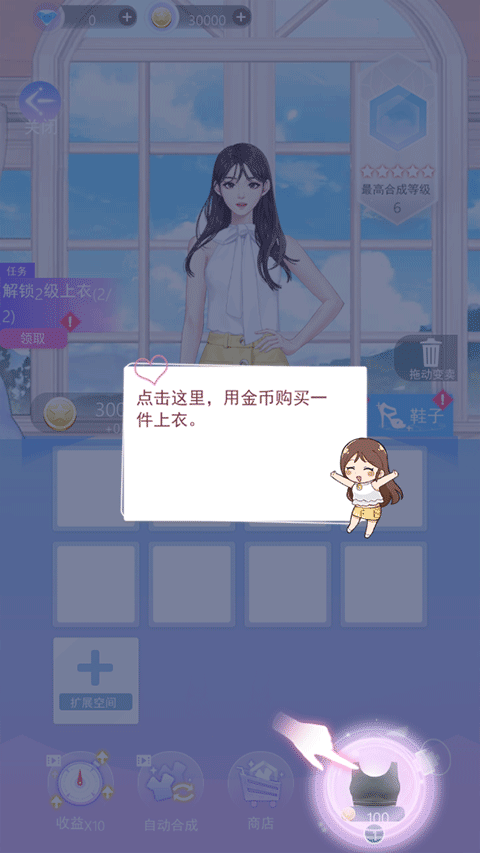 女主角日记手游