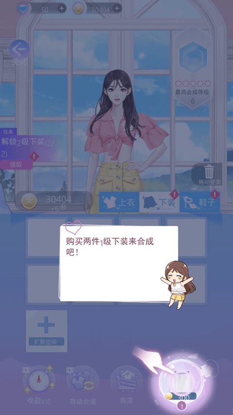 女主角日记手游