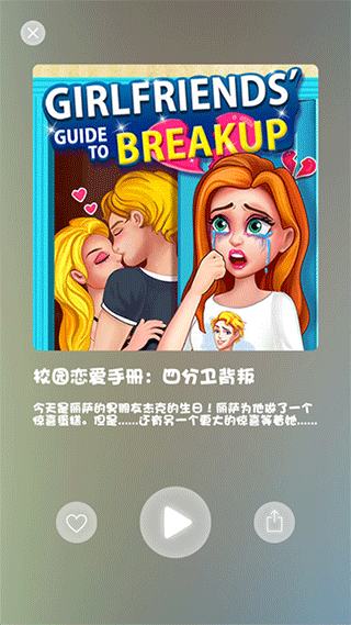 公主女生换装打扮美发沙龙游戏